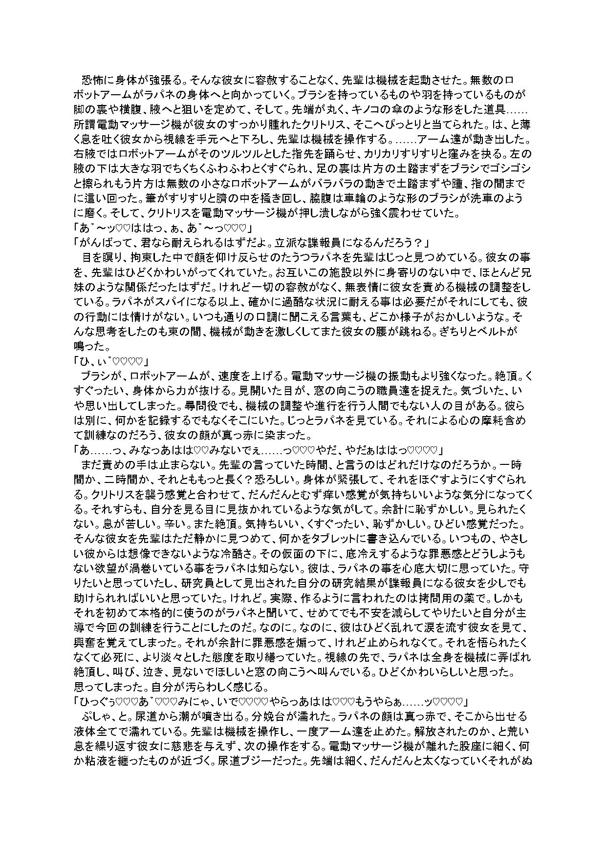 泣いても許してもらえない！？クリ責め地獄アソート - サンプル画像 3