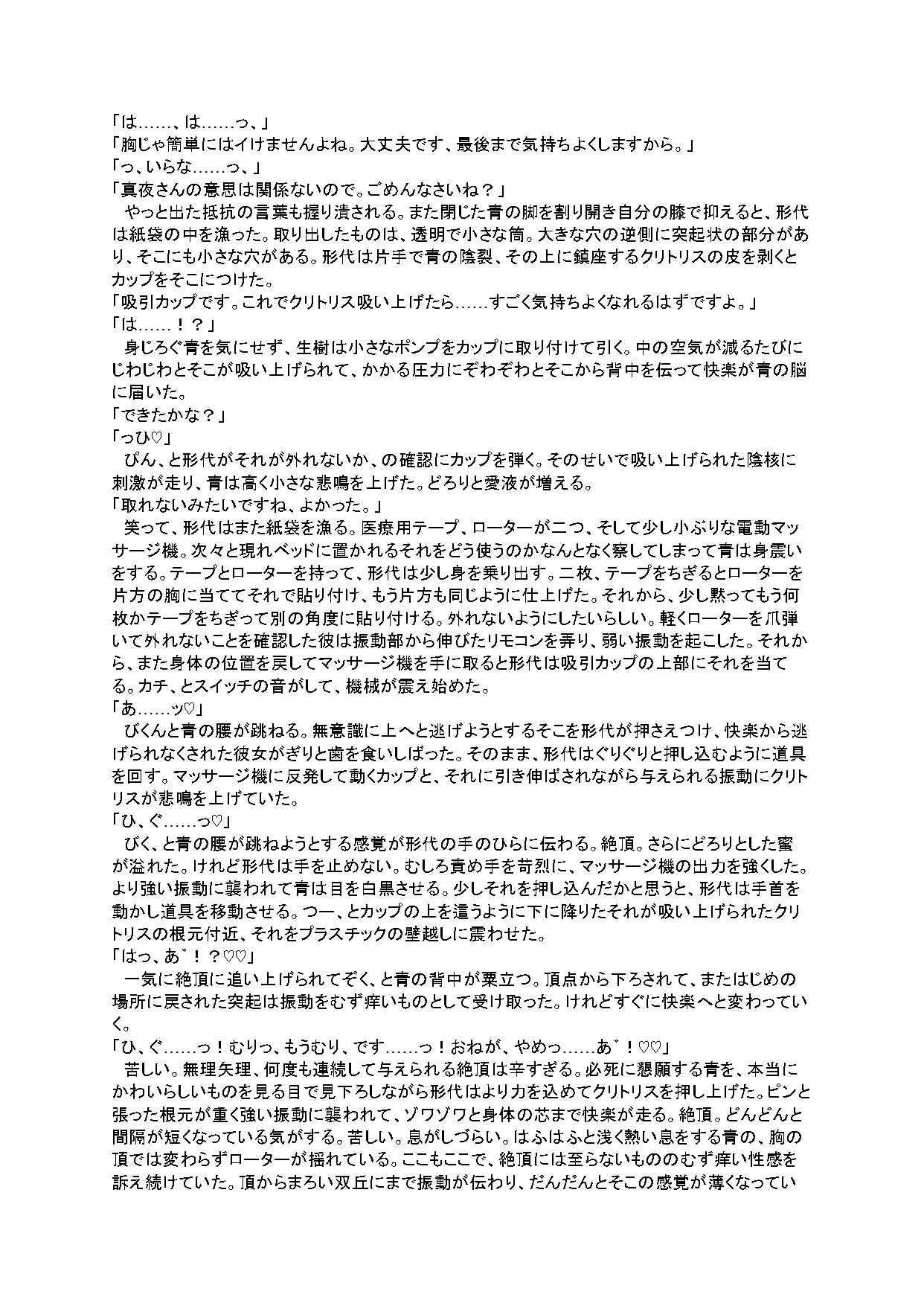 泣いても許してもらえない！？クリ責め地獄アソート - サンプル画像 4