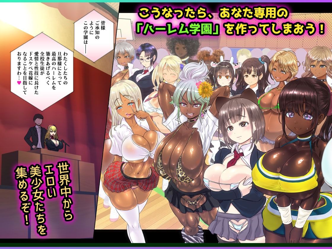 現実改変アプリでハーレム学園を作ろう！ - サンプル画像 4