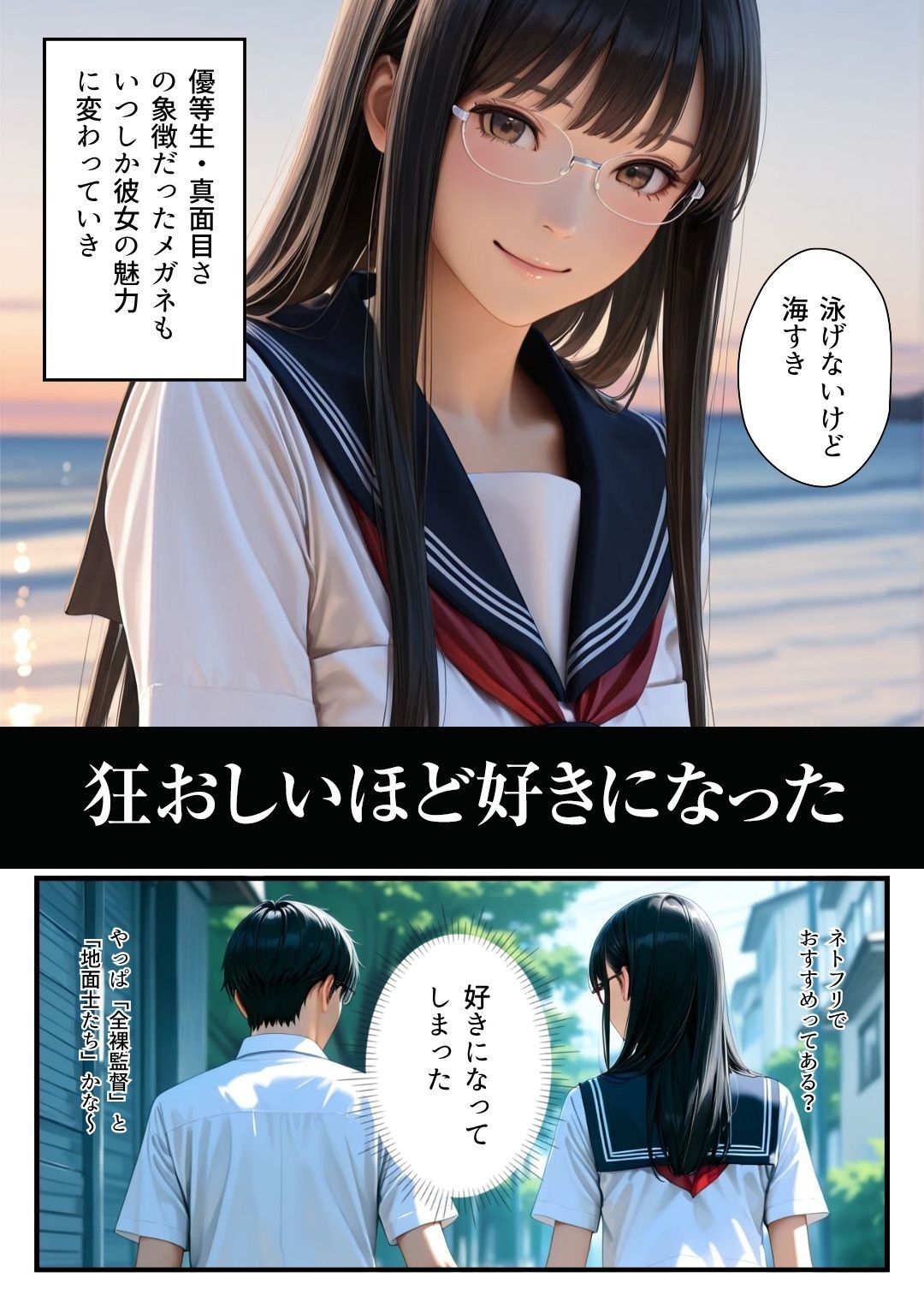 眼鏡の女 - サンプル画像 4