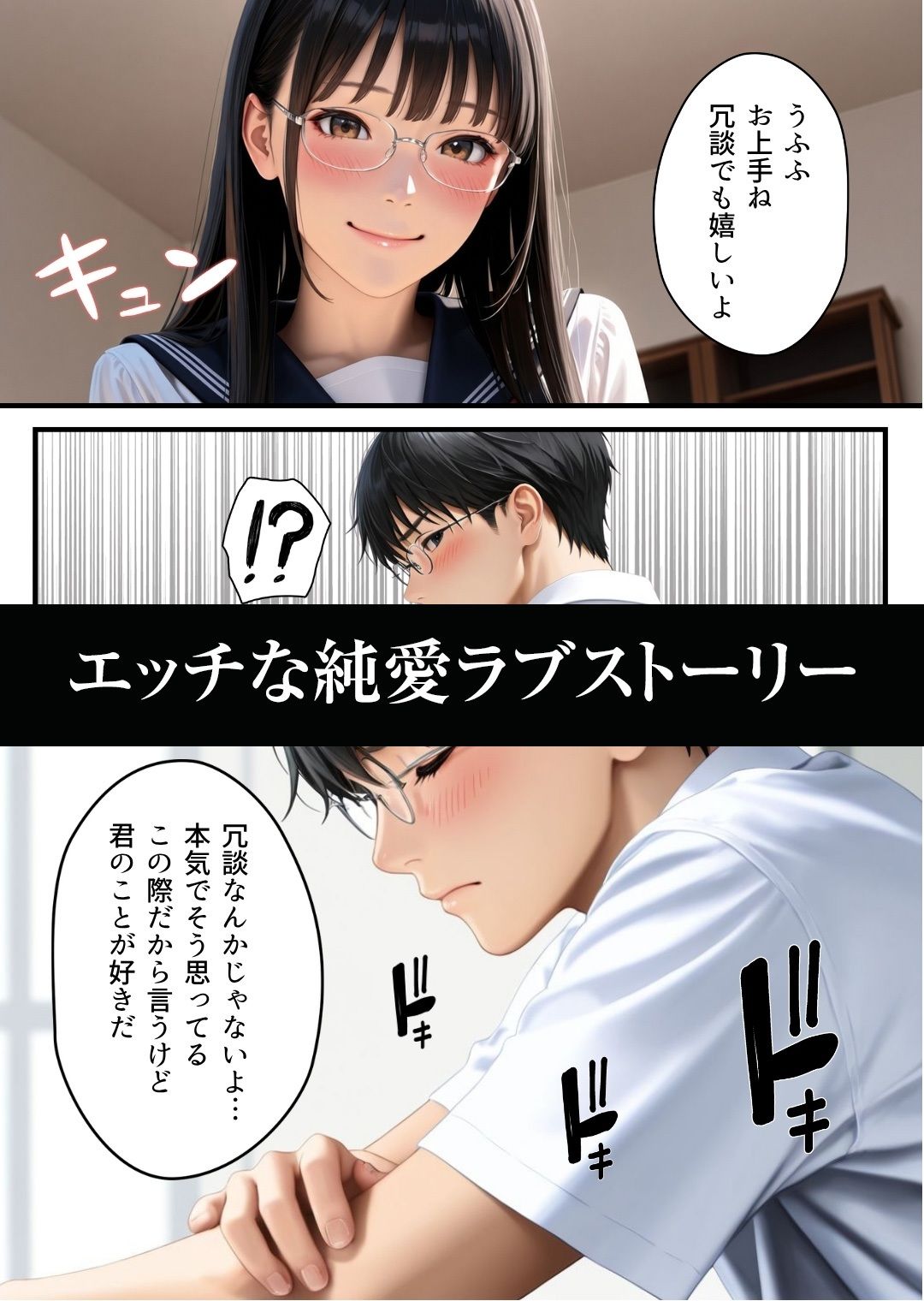 眼鏡の女 - サンプル画像 5