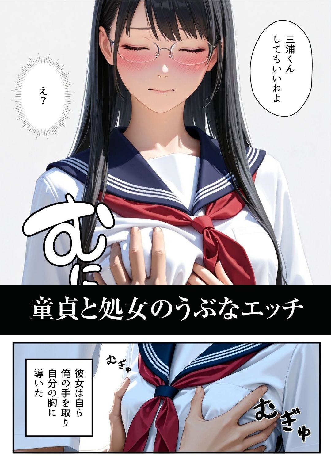 眼鏡の女 - サンプル画像 6
