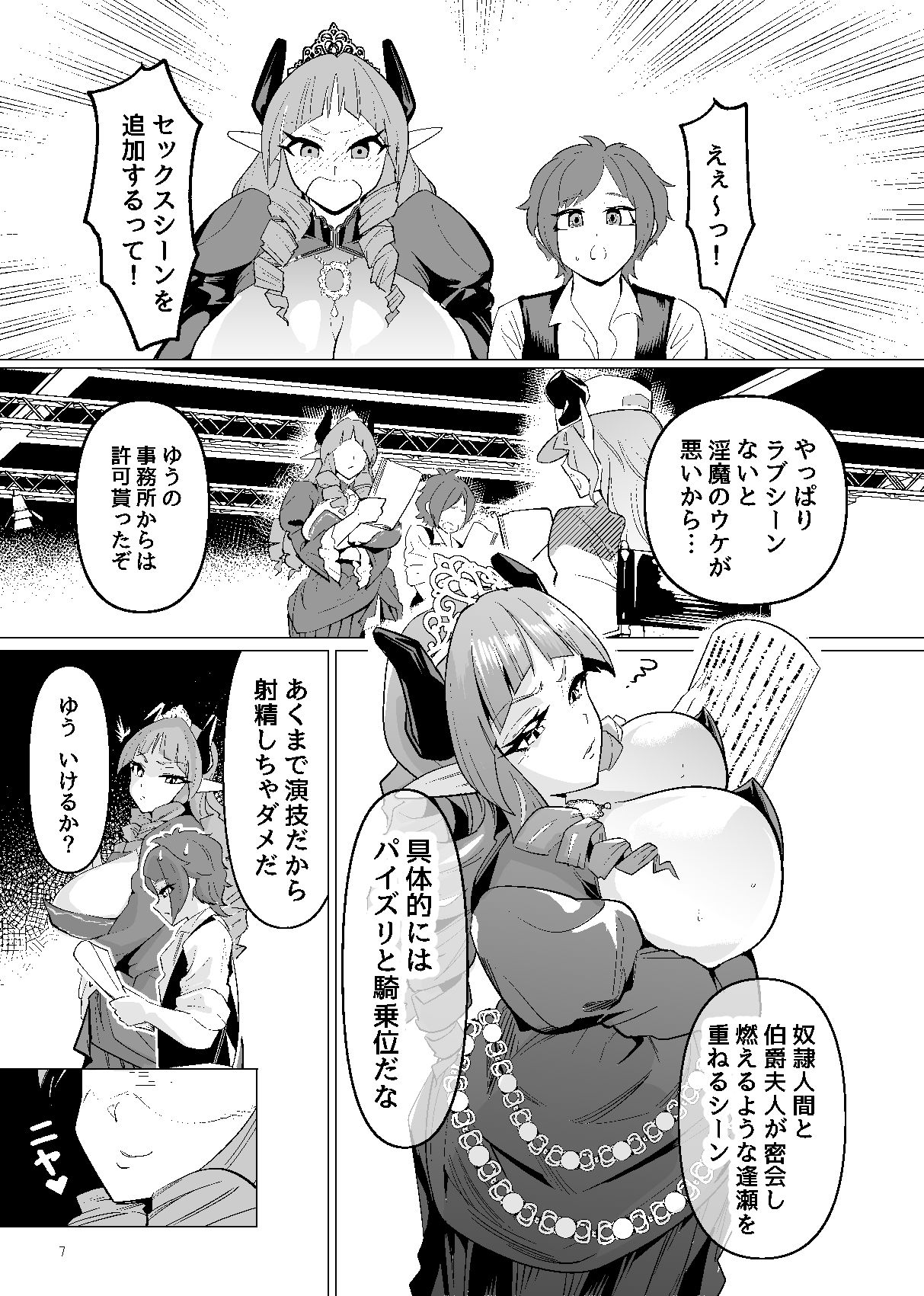ヒト雄アイドル「ゆう」の受難 2 - サンプル画像 4