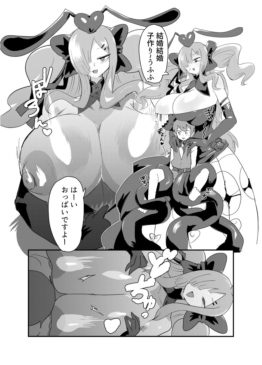 もんむす・くえすと！4コマとエッチなマンガ劇場煩悩編 - サンプル画像 2