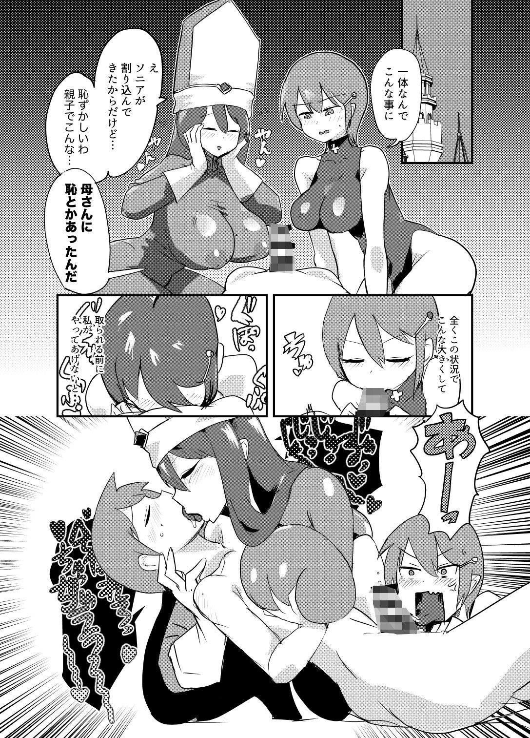 もんむす・くえすと！4コマとエッチなマンガ劇場煩悩編 - サンプル画像 3