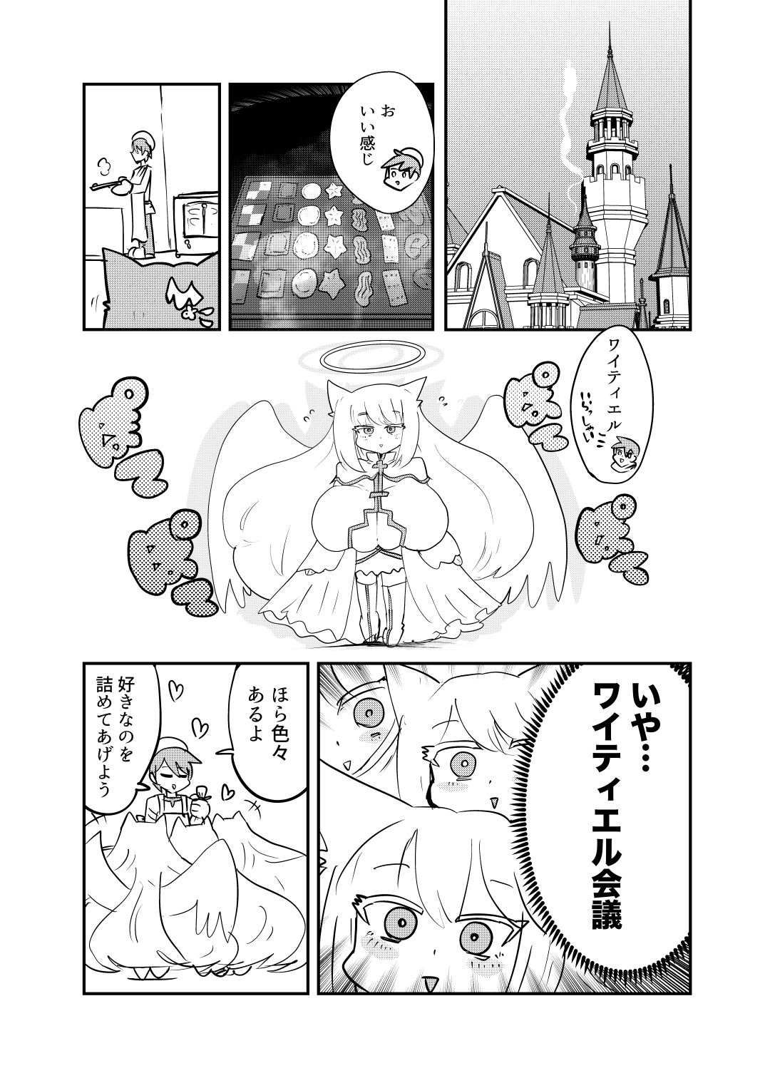 もんむす・くえすと！4コマとエッチなマンガ劇場煩悩編 - サンプル画像 4