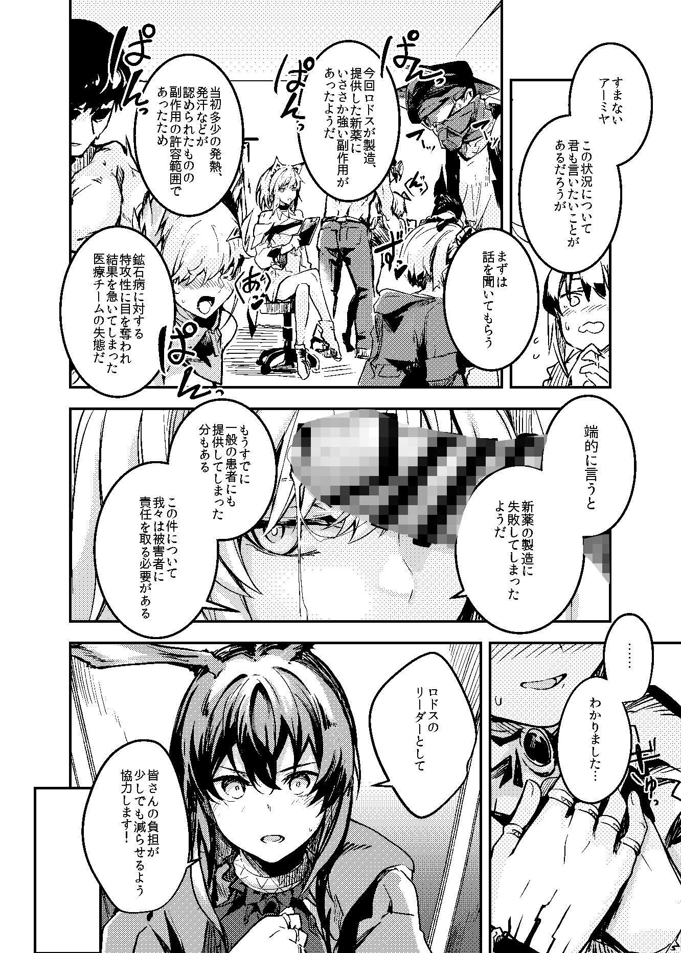 SKEBまとめ - サンプル画像 5