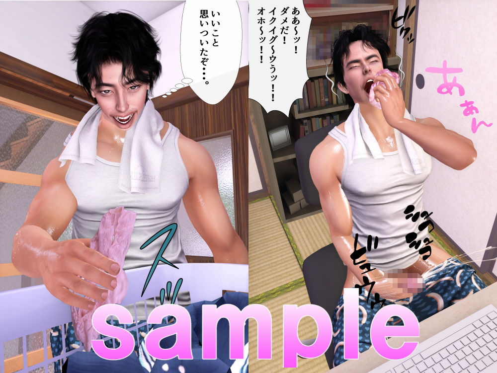 いとこ同志に芽生えた恋バナとは - サンプル画像 3
