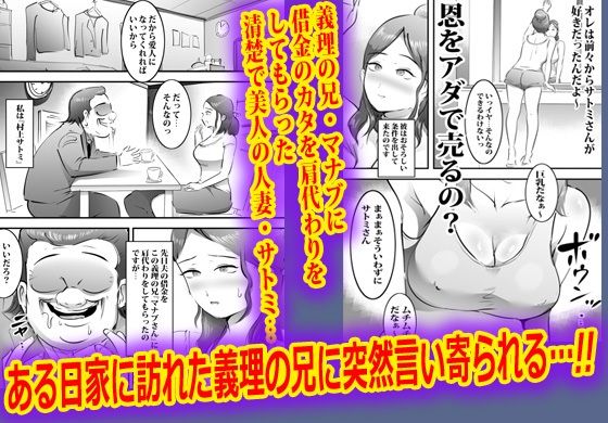 借金のために義理の兄と無限中出しした人妻 - サンプル画像 1
