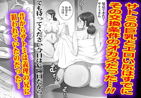 借金のために義理の兄と無限中出しした人妻 - サンプル画像 2
