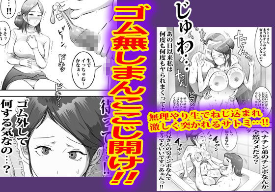 借金のために義理の兄と無限中出しした人妻 - サンプル画像 6