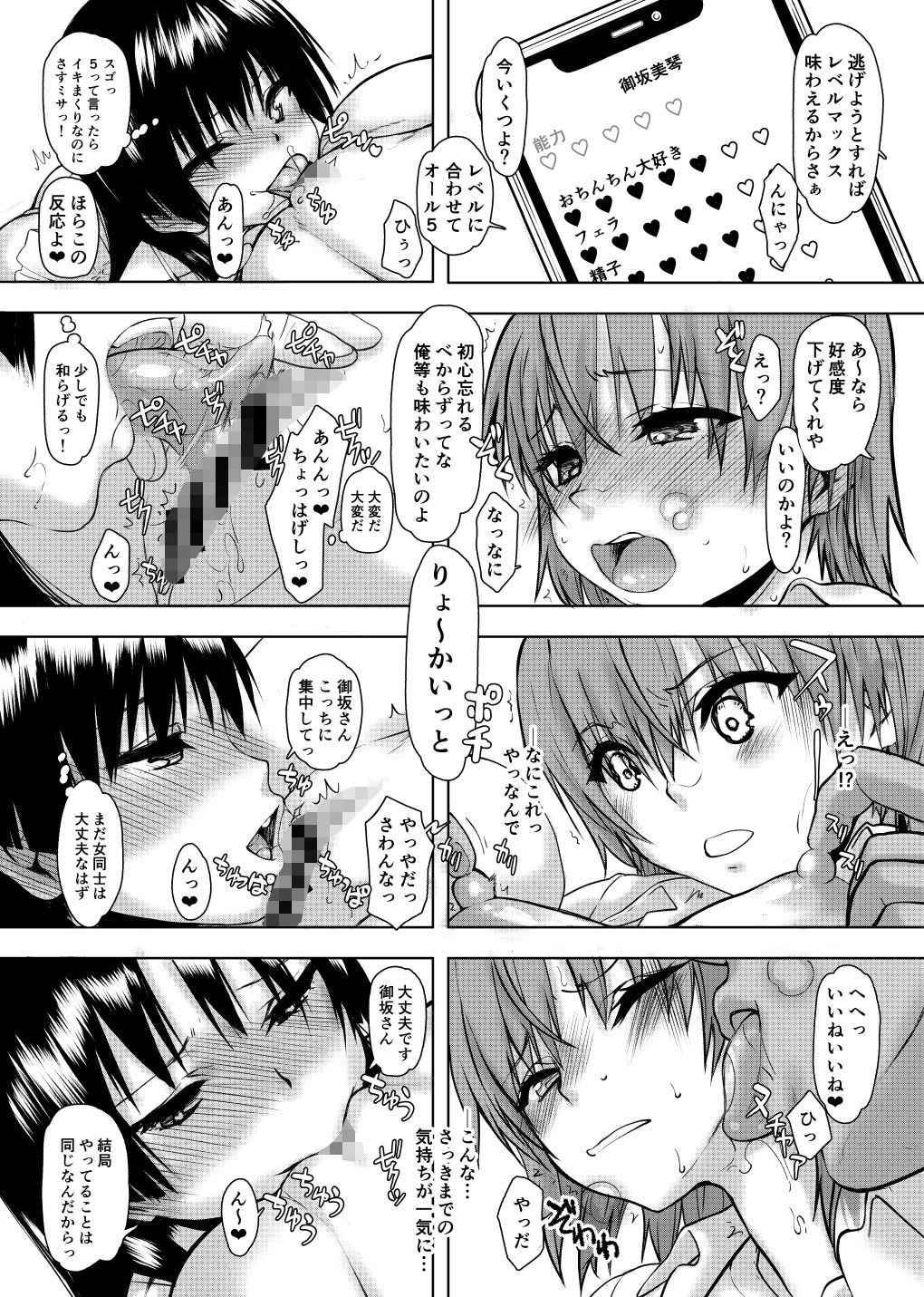 夏休みこっちゃん自由研究04 - サンプル画像 5