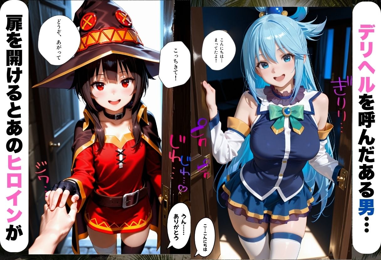 変身着せ替えデリヘルで激かわヒロインと濃厚中出しセックスした話こ〇すば！編 - サンプル画像 1