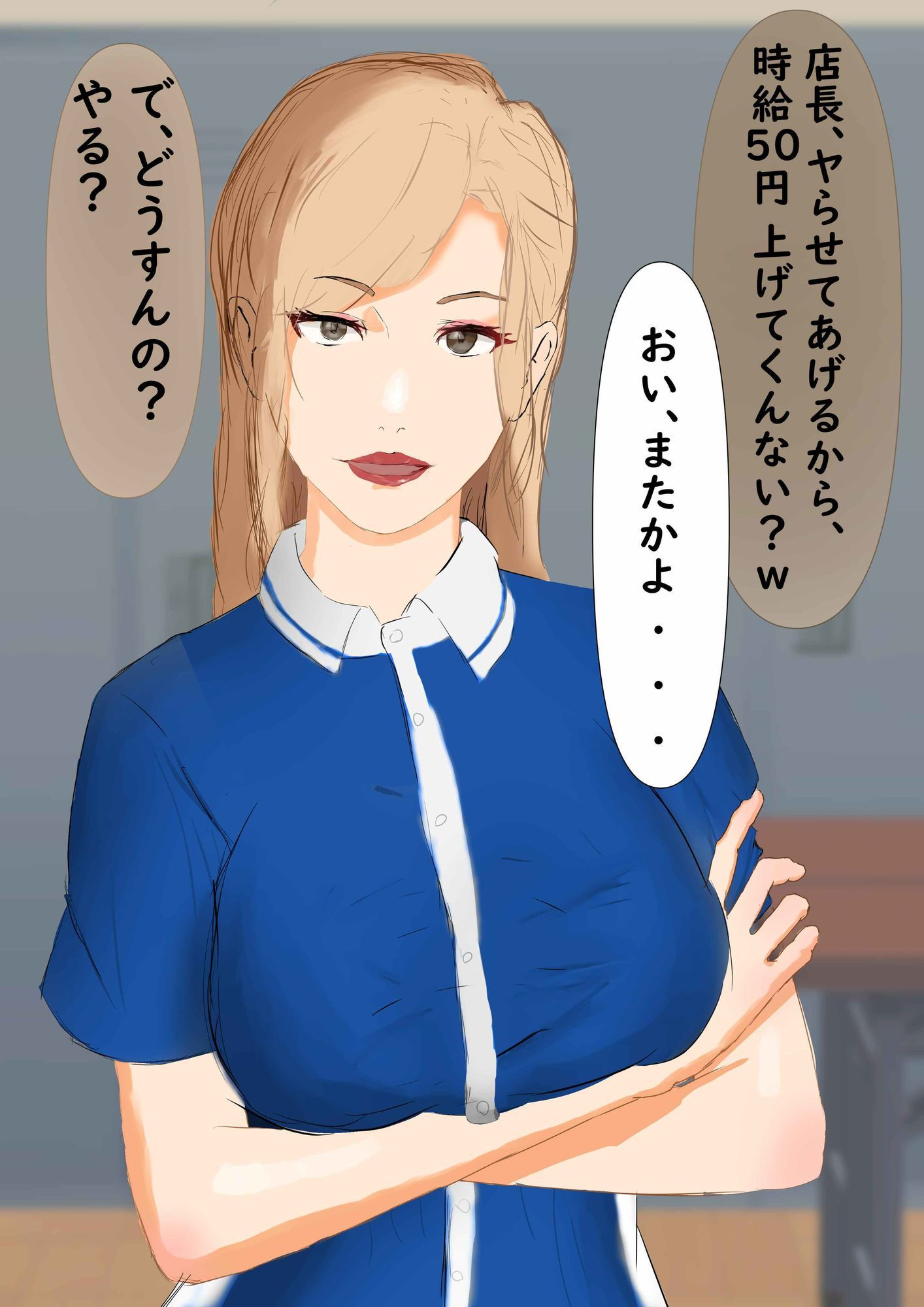 コンビニバイトのギャルと生ハメSEX - サンプル画像 1