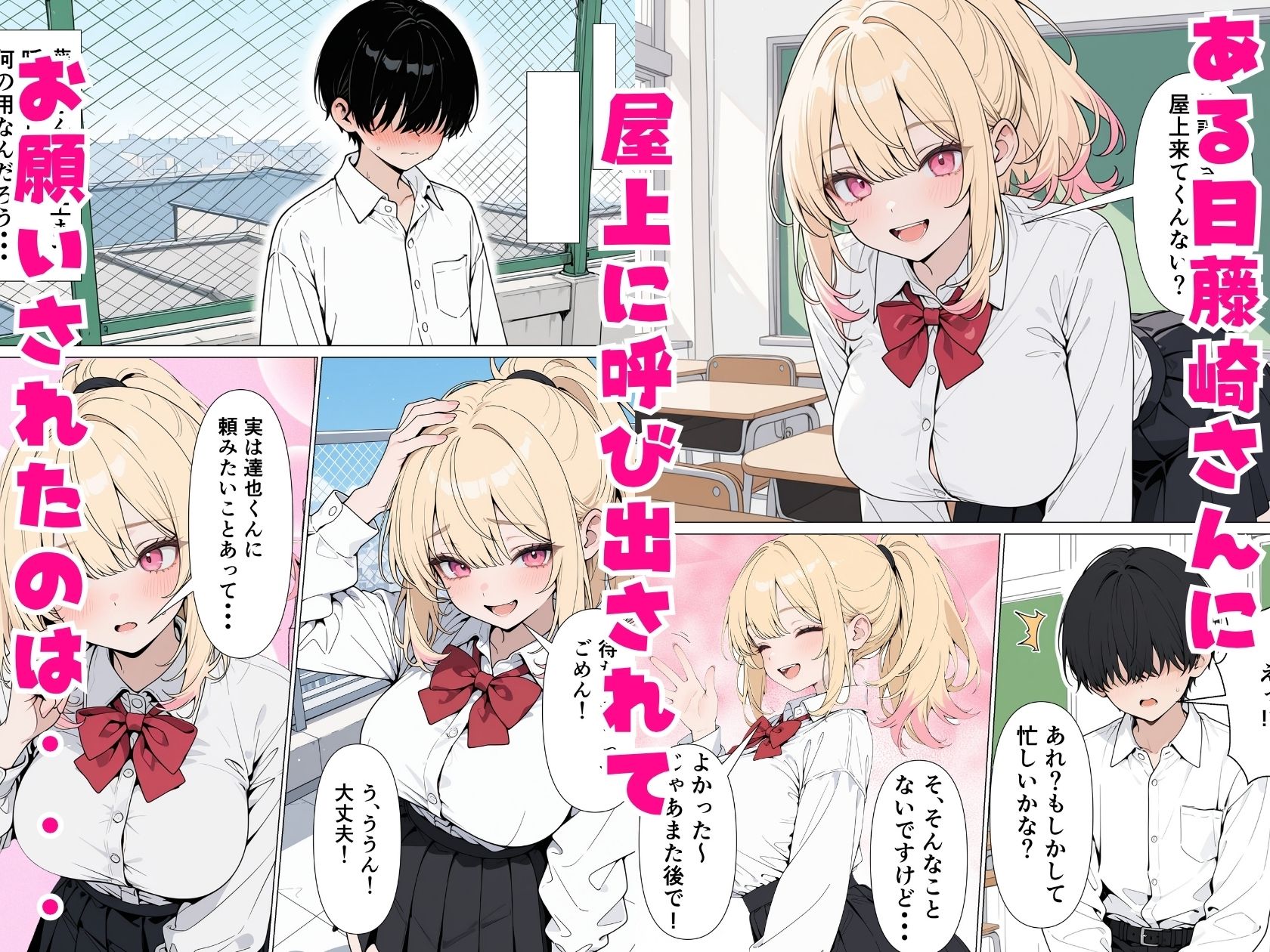 一軍ギャルに陰キャ女子の性処理をお願いされる話 - サンプル画像 2
