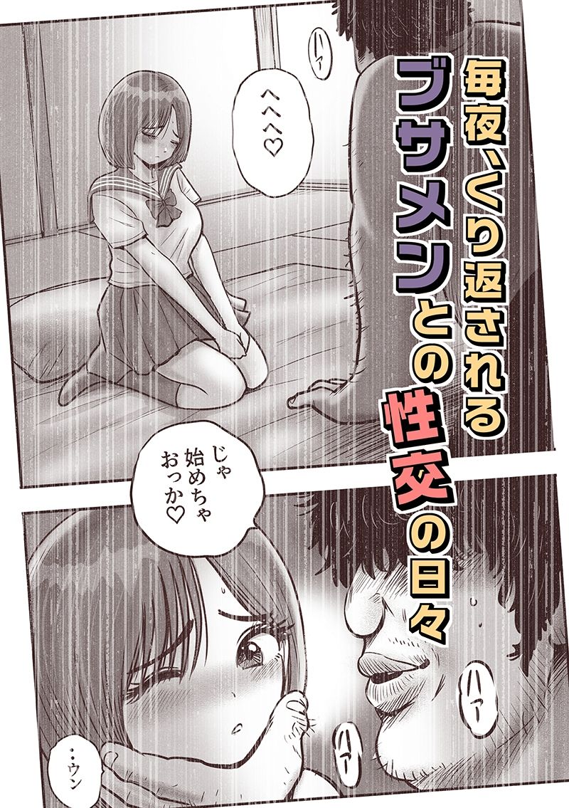 姫ちゃんの終わらない婚活 - サンプル画像 2
