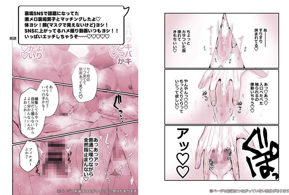 蜂矢真彩はやややらかす - サンプル画像 1