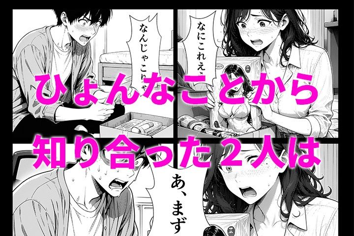 僕の部屋、人妻たちのイチャラブたまり場になった件 - サンプル画像 2