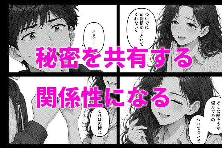 僕の部屋、人妻たちのイチャラブたまり場になった件 - サンプル画像 3