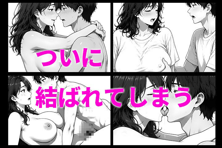 僕の部屋、人妻たちのイチャラブたまり場になった件 - サンプル画像 5
