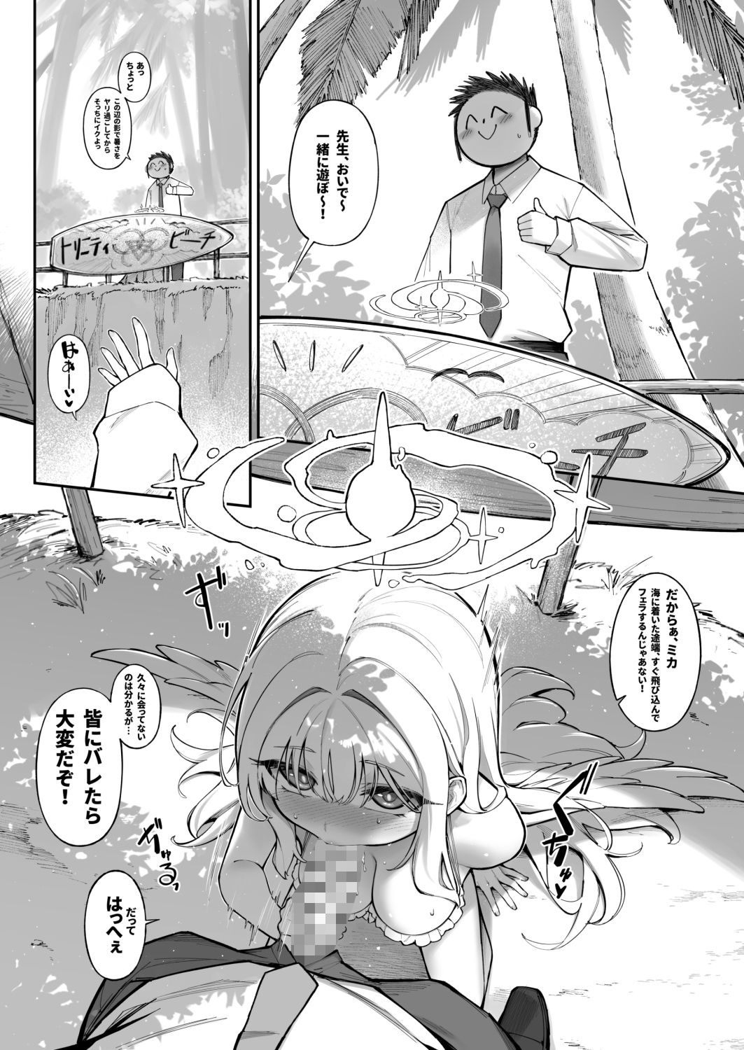 Sexy Say Aaah！ - サンプル画像 2