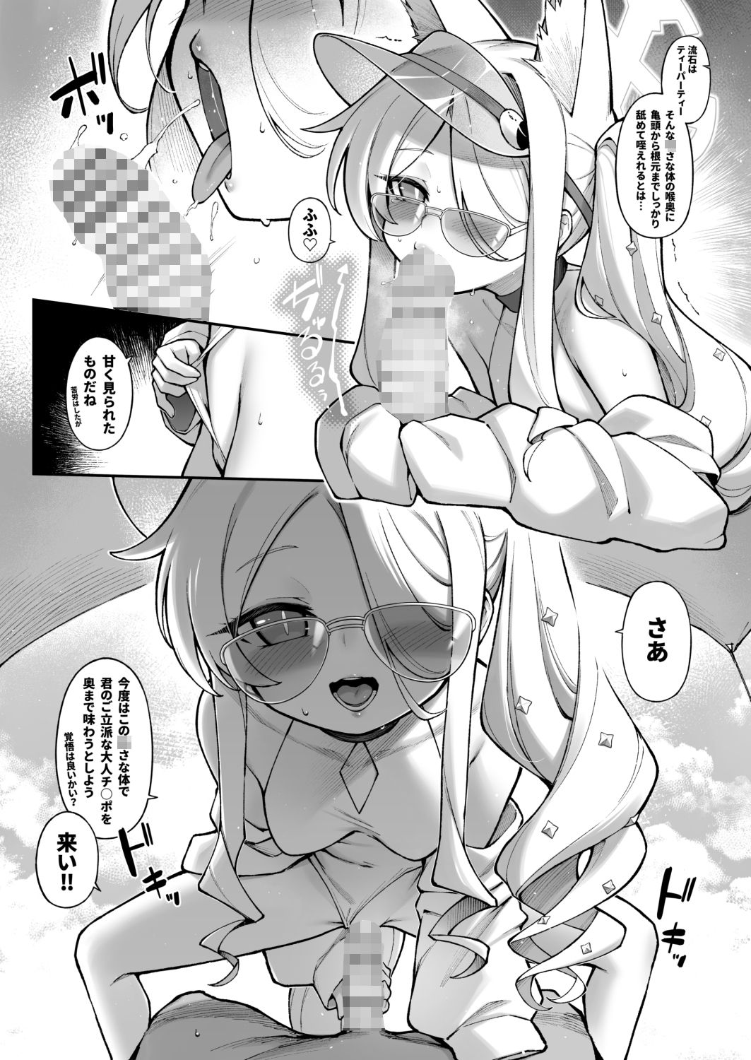 Sexy Say Aaah！ - サンプル画像 5