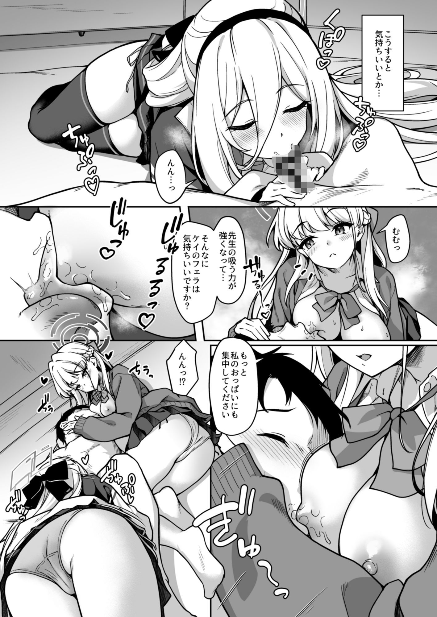 お世話の役目は譲れません！ - サンプル画像 4