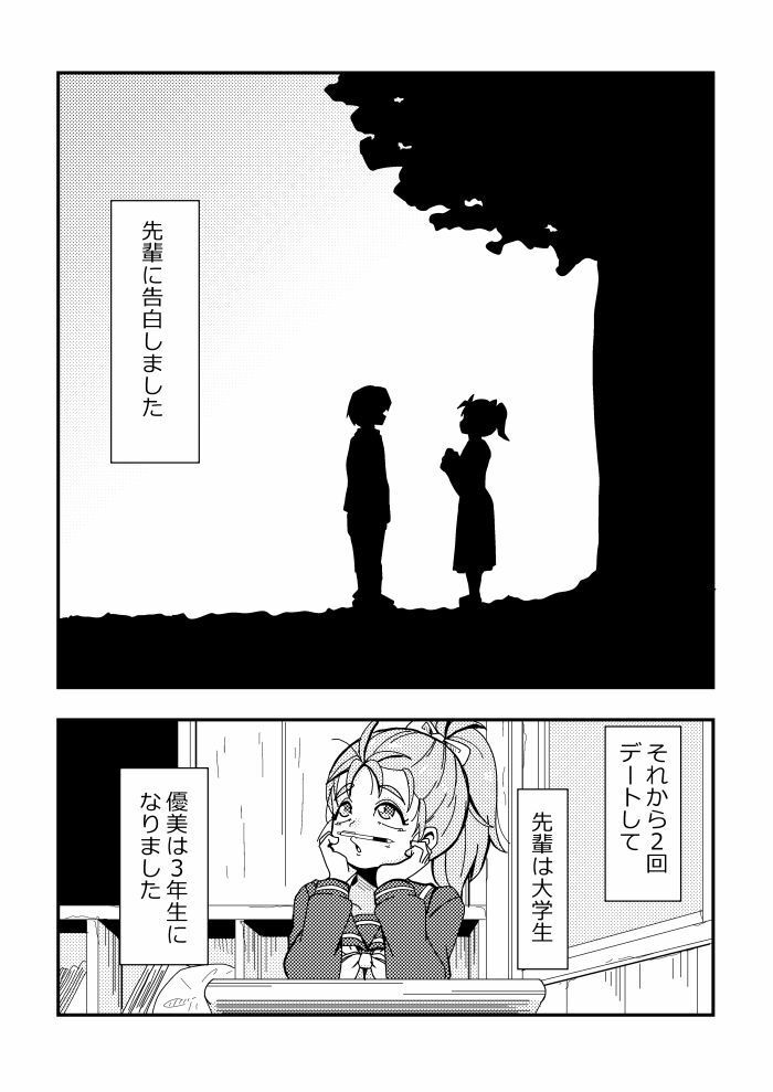 告白after - サンプル画像 2