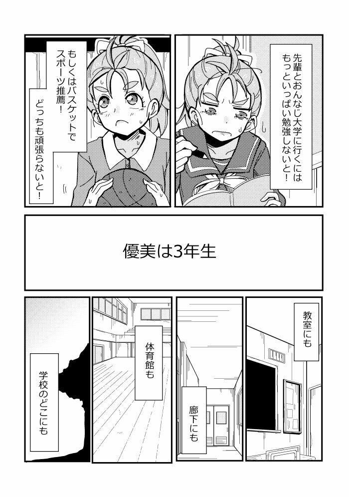 告白after - サンプル画像 3