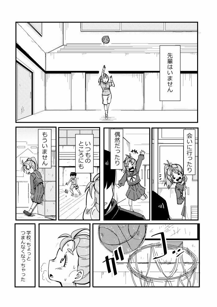 告白after - サンプル画像 4