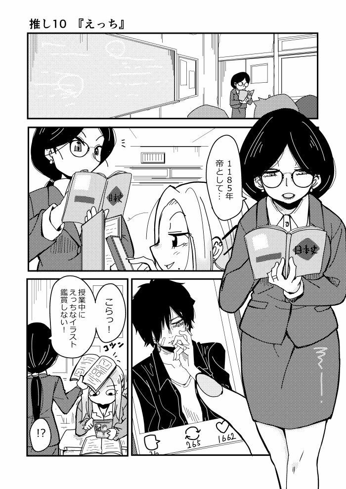 明日はきっとオタクじゃない3 - サンプル画像 2