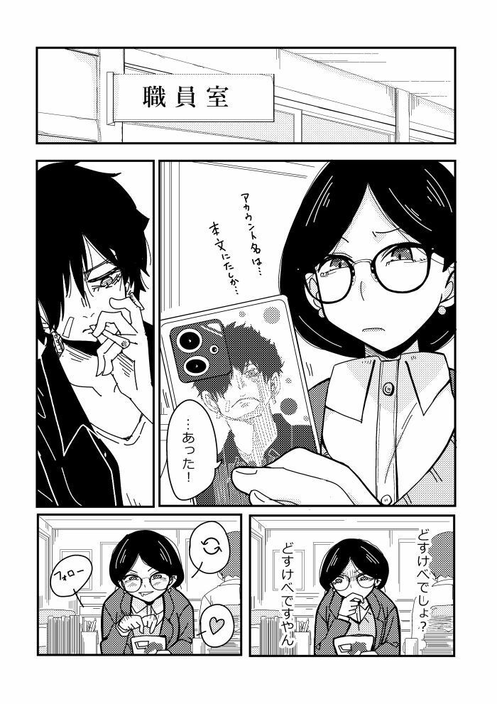 明日はきっとオタクじゃない3 - サンプル画像 4