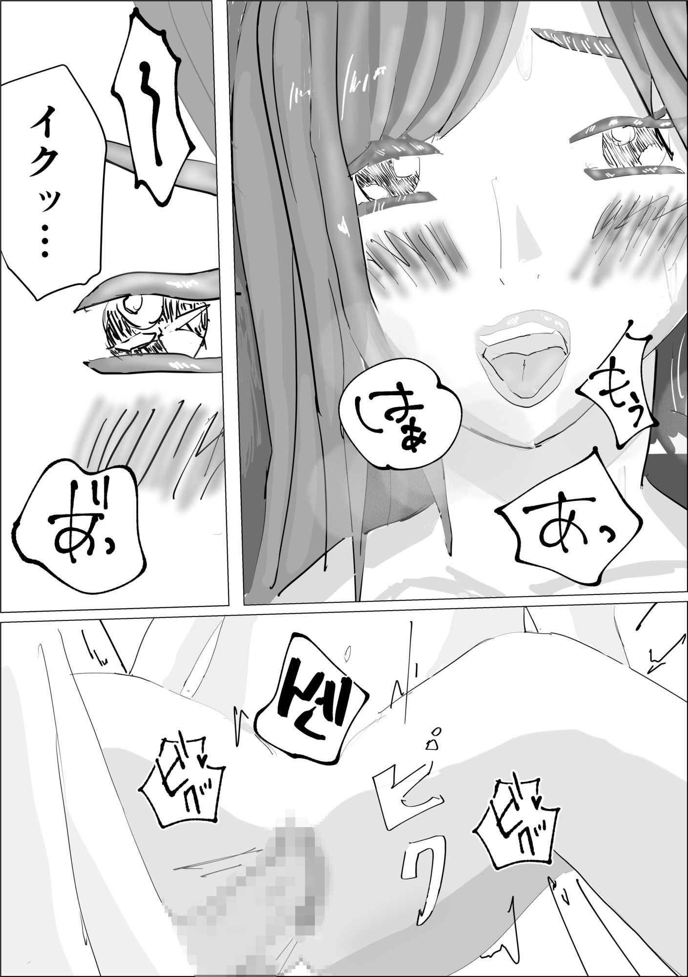 メス堕ちえちマッサージ【44P】 - サンプル画像 5
