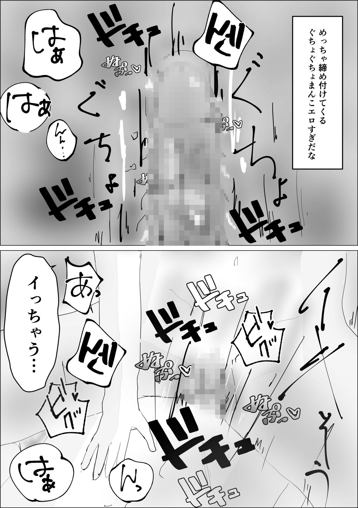 メス堕ちえちマッサージ【44P】 - サンプル画像 8