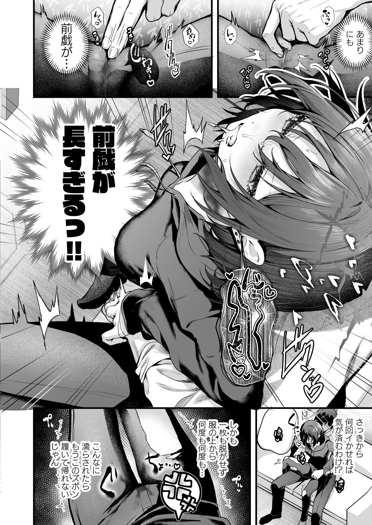 ブルアカ再録集「ユリイカ」純愛編 - サンプル画像 6