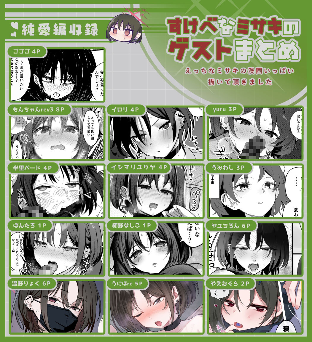 ブルアカ再録集「ユリイカ」純愛編 - サンプル画像 9