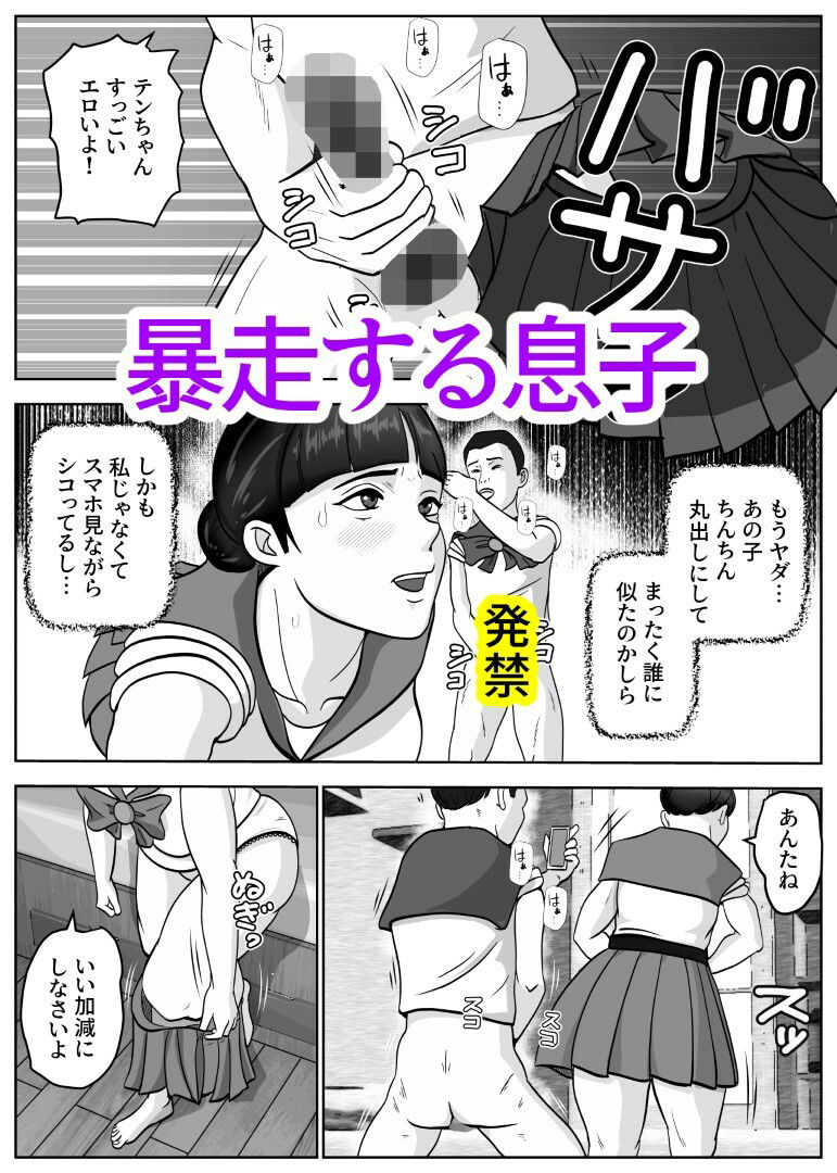 コスプレママとモノクロ版 - サンプル画像 5
