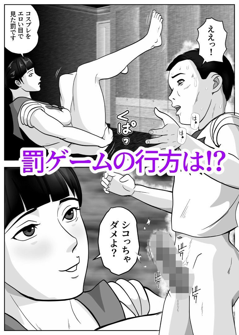 コスプレママとモノクロ版 - サンプル画像 6