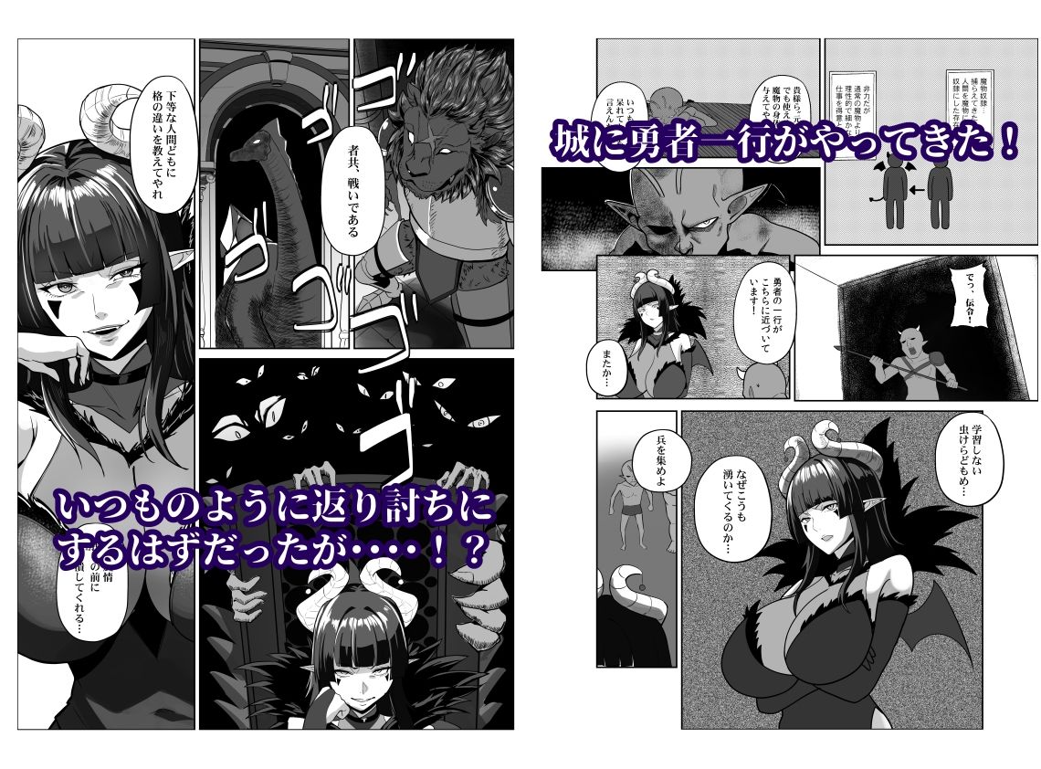 魔王軍は壊滅しました - サンプル画像 2