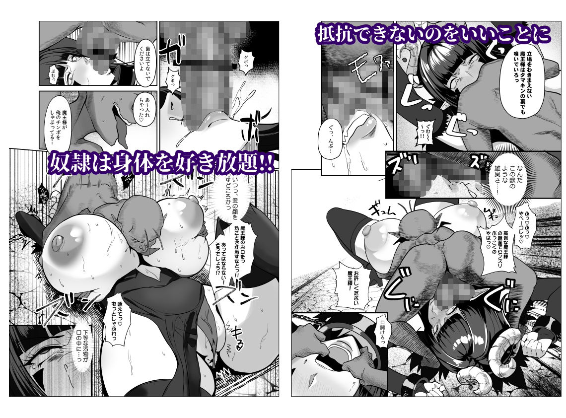 魔王軍は壊滅しました - サンプル画像 5