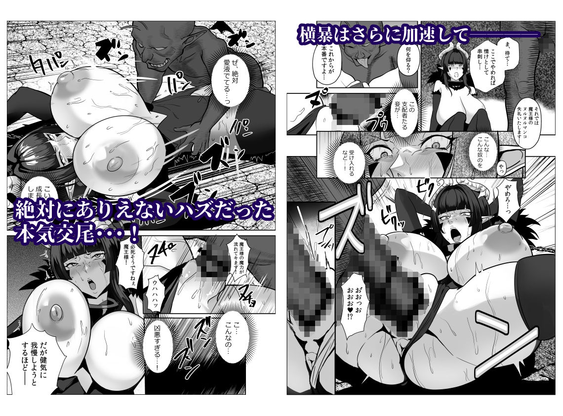 魔王軍は壊滅しました - サンプル画像 7