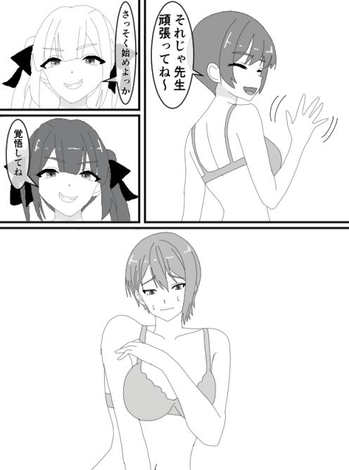 くすぐりJK12くすぐりジャンケン - サンプル画像 4
