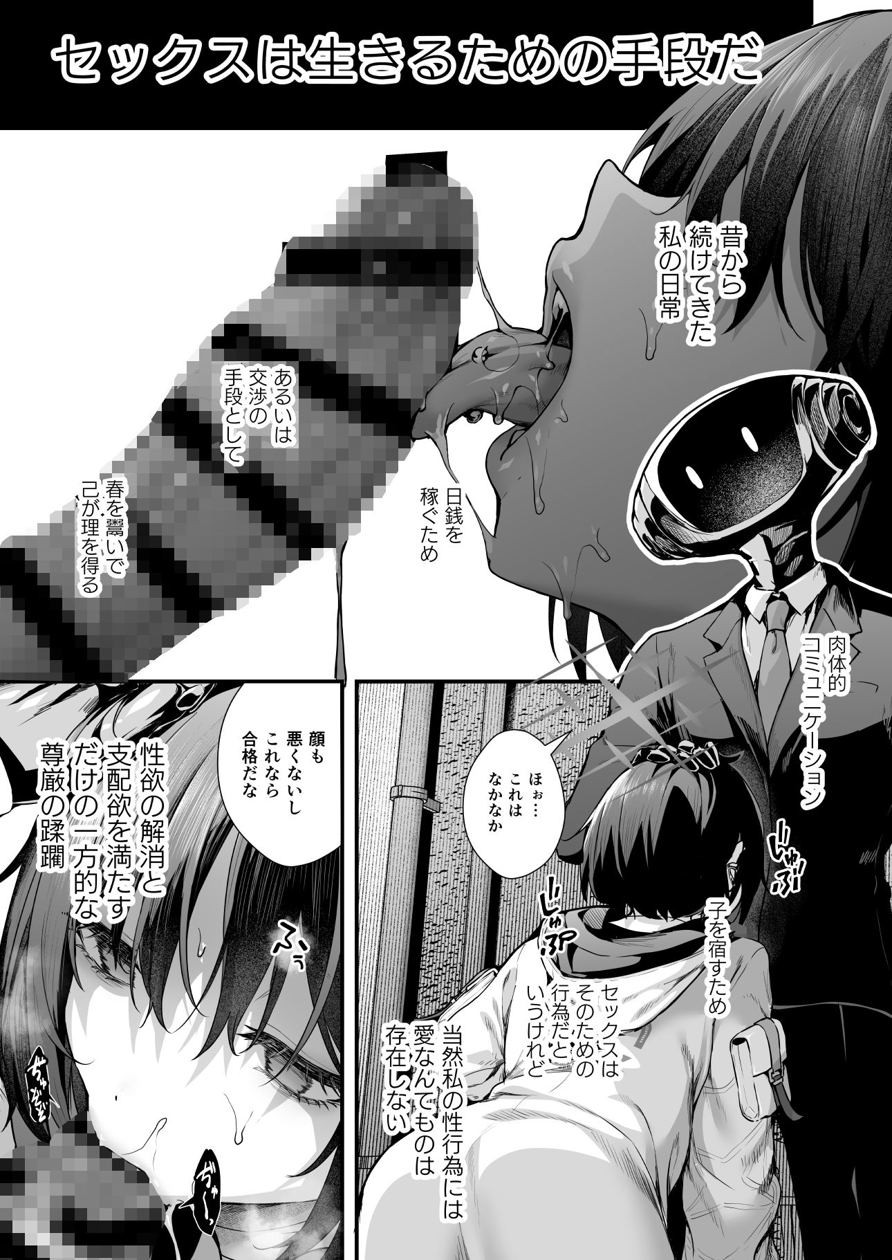 ブルアカ再録集「ユリイカ」凌●編 - サンプル画像 3