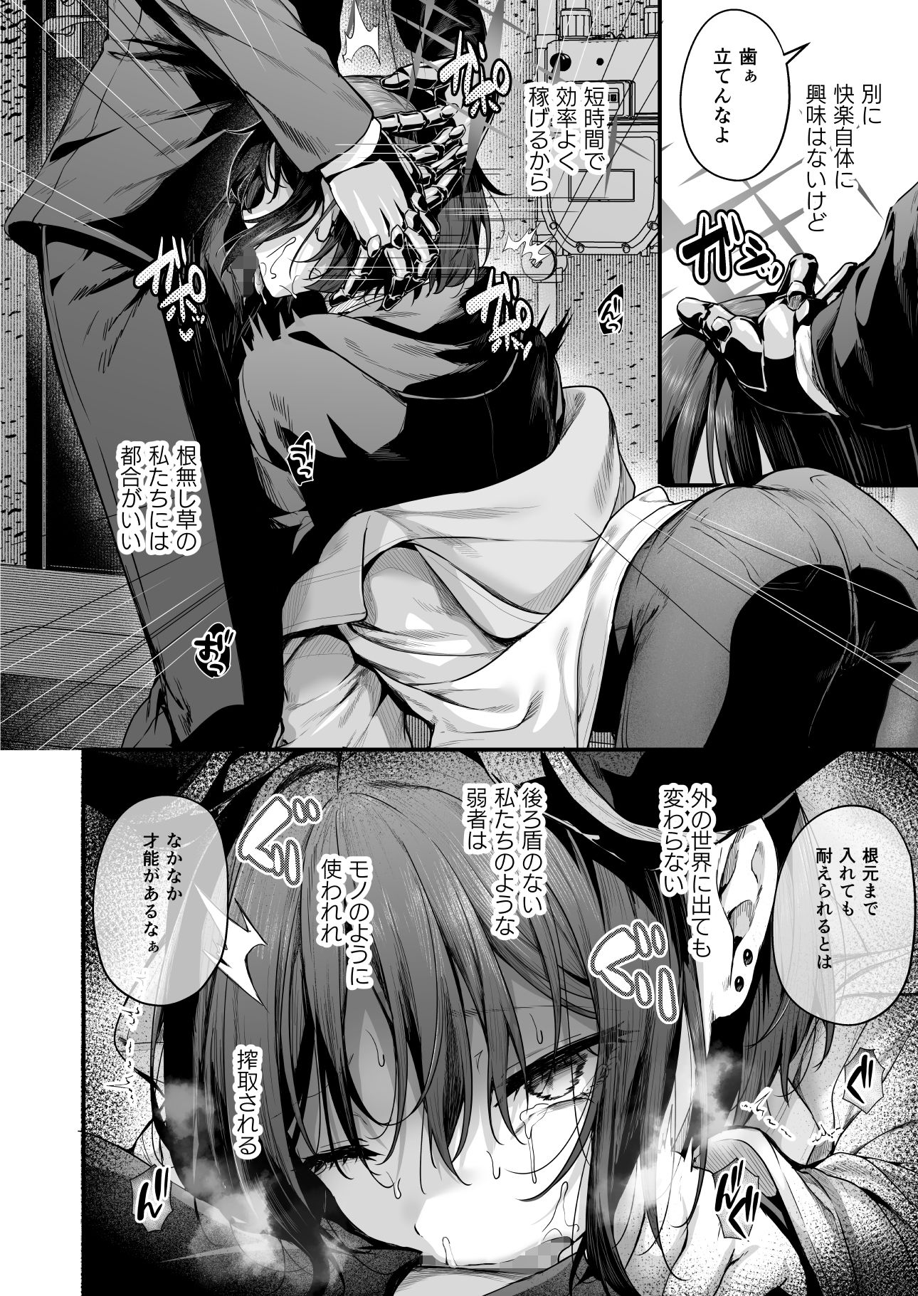 ブルアカ再録集「ユリイカ」凌●編 - サンプル画像 4