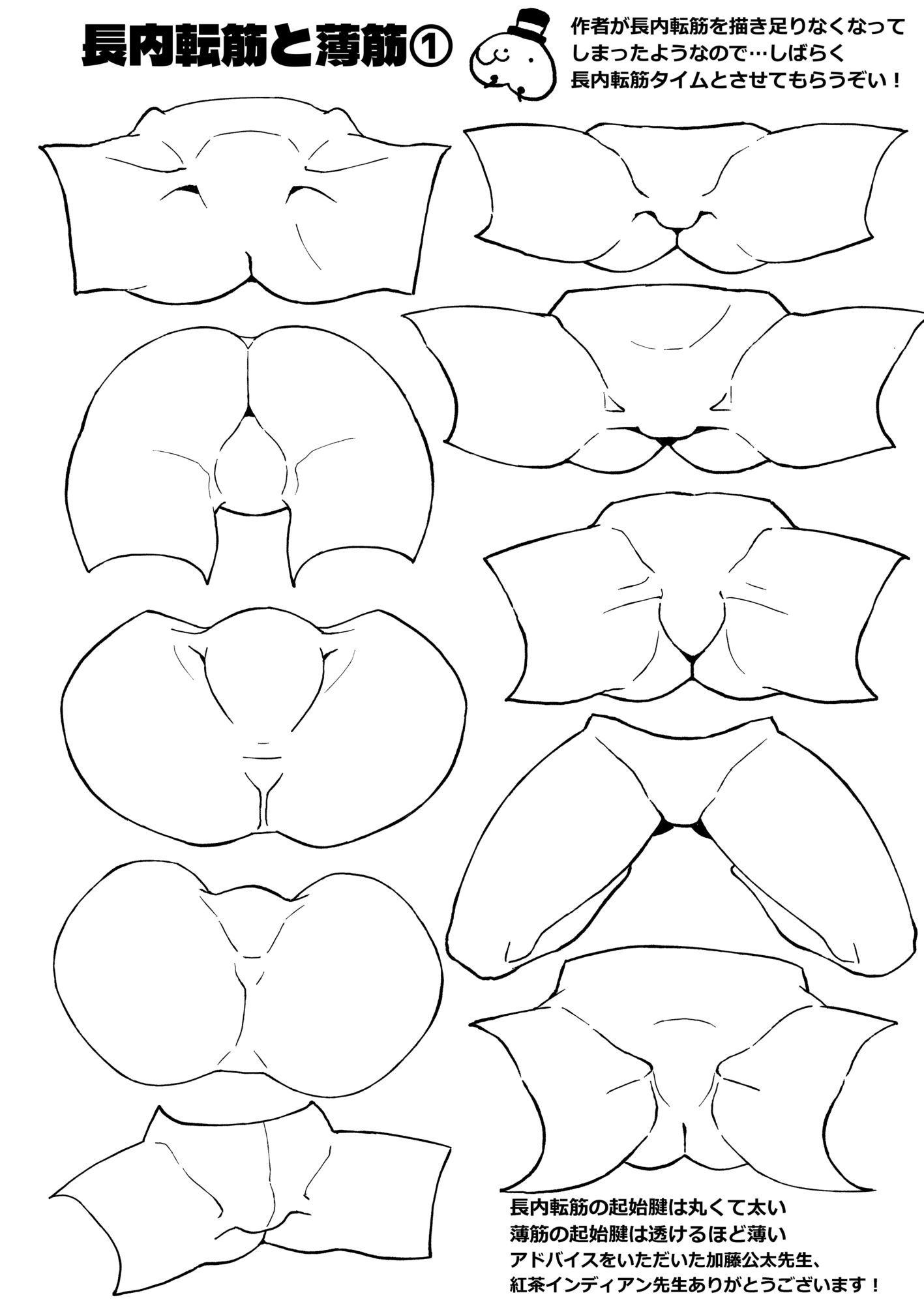 なんとなく下半身が描けるようになる気がする本 - サンプル画像 8