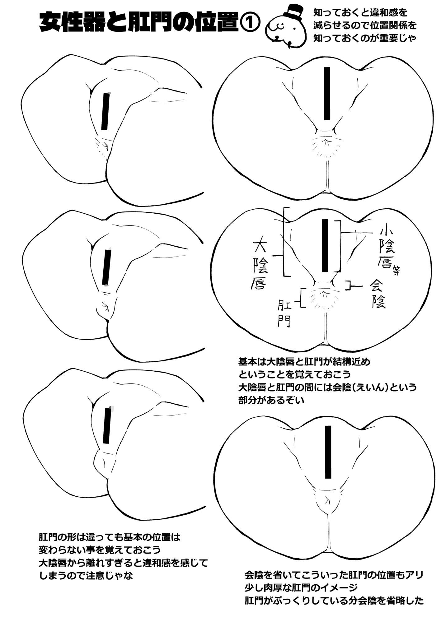 なんとなく下半身が描けるようになる気がする本 - サンプル画像 9