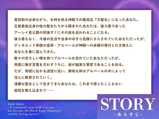 聖女淫溺〜後ろ盾のない用済み聖女は黒鷲皇帝のあまあま溺愛妃になりました〜 - サンプル画像 1