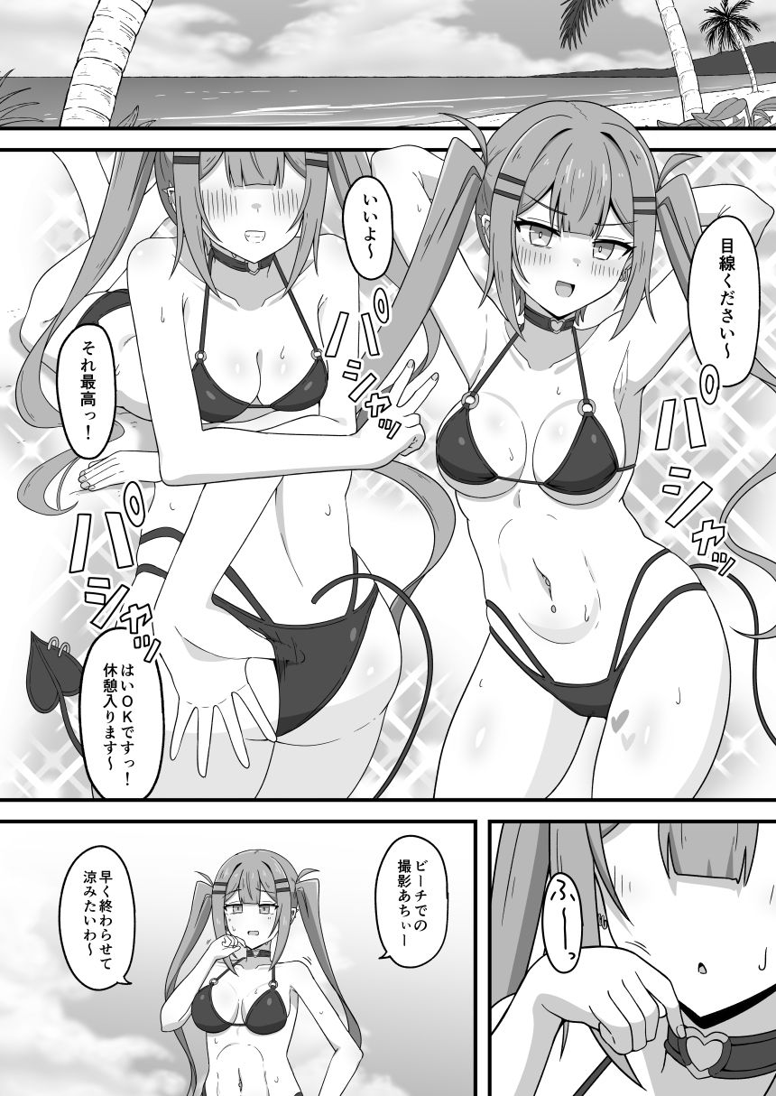 tw様が水着撮影の裏でエロ奉仕させられちゃう本 - サンプル画像 1