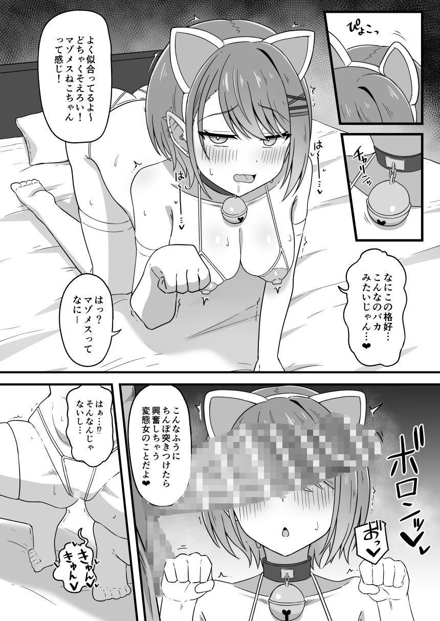 tw様が水着撮影の裏でエロ奉仕させられちゃう本 - サンプル画像 4
