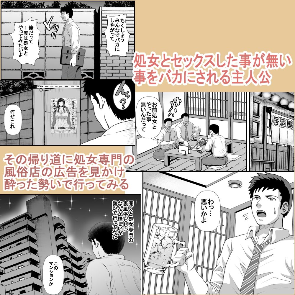 処女を売りたい少女たち - サンプル画像 1
